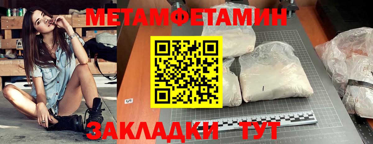 АМФЕТАМИН 98% Бийск