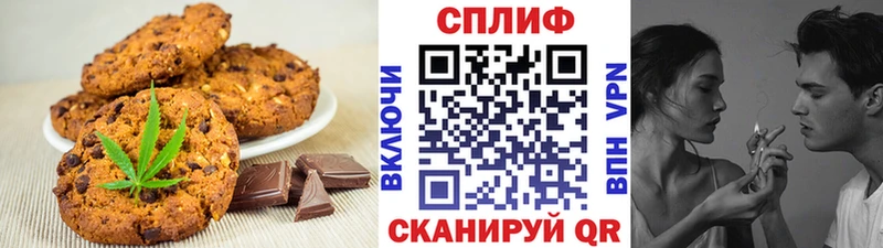 Canna-Cookies конопля  Бийск 