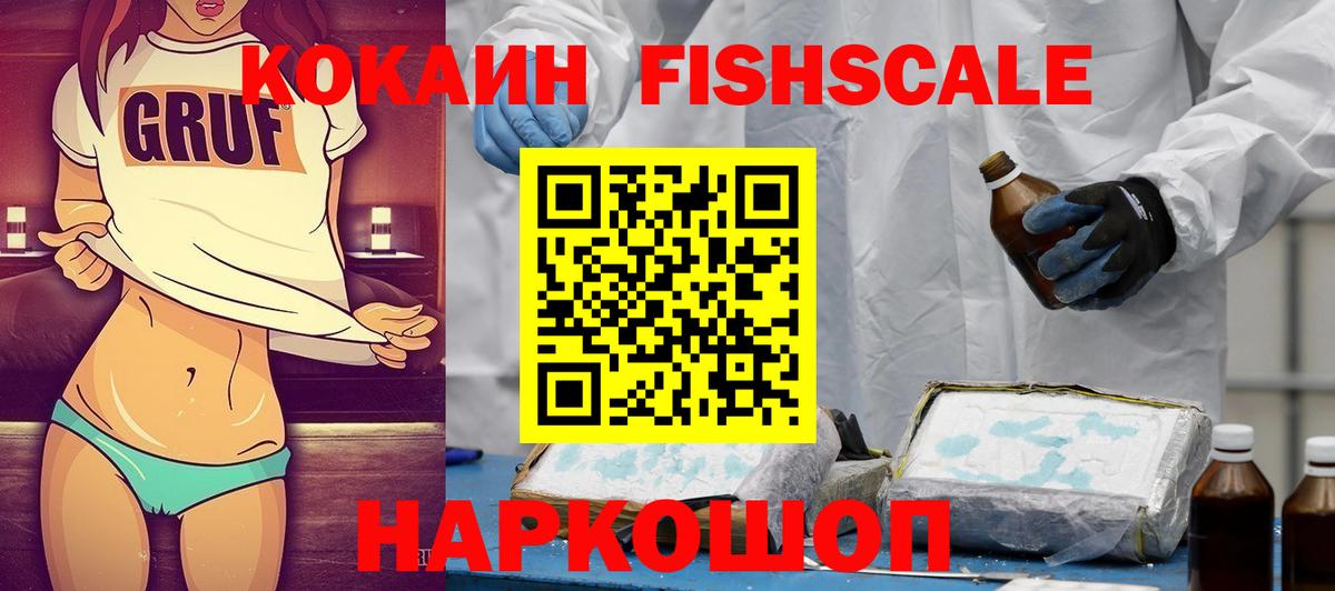 COCAIN VHQ Бийск