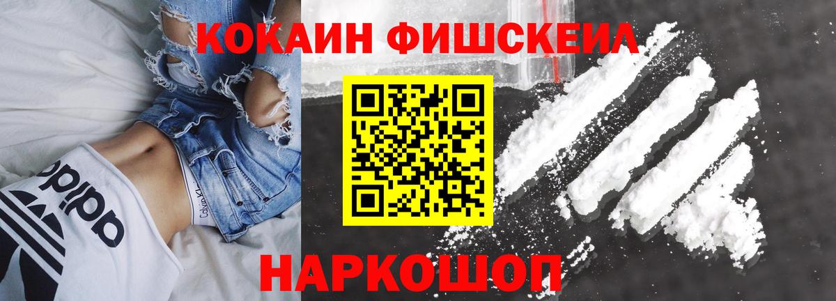 COCAIN VHQ  Cocaine 98%  COCAIN  где можно купить   Бийск  Вход с VPN 