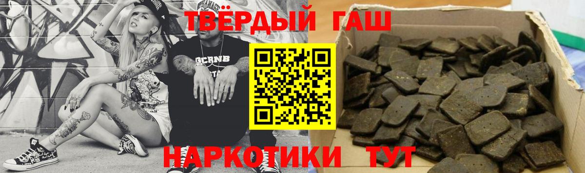 ГАШИШ гарик  Вход с VPN  Гашиш гашик  ГАШИШ  Бийск 