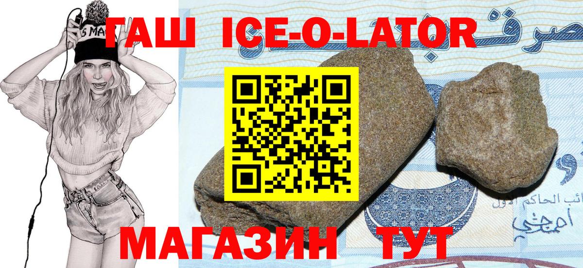 ГАШ VHQ Бийск