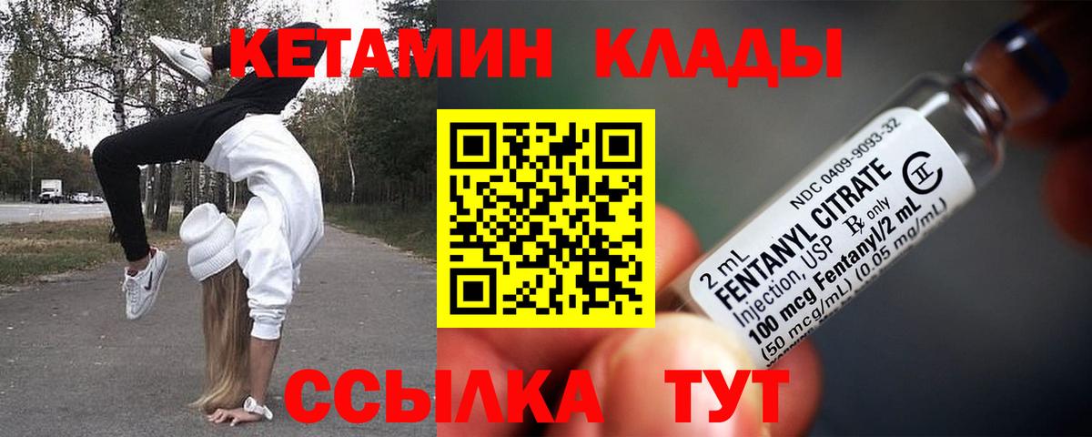 КЕТАМИН ketamine  Кетамин ketamine  Вход с VPN  Бийск 
