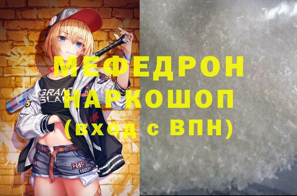 мефедрон Алексин