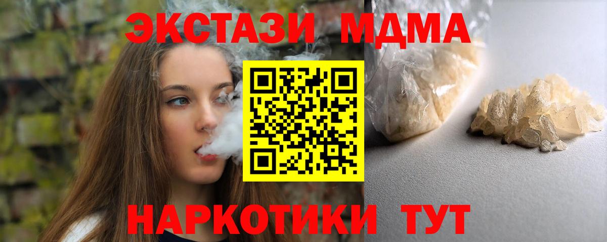 Бийск  МДМА VHQ  MDMA  Вход с VPN  МДМА кристаллы 