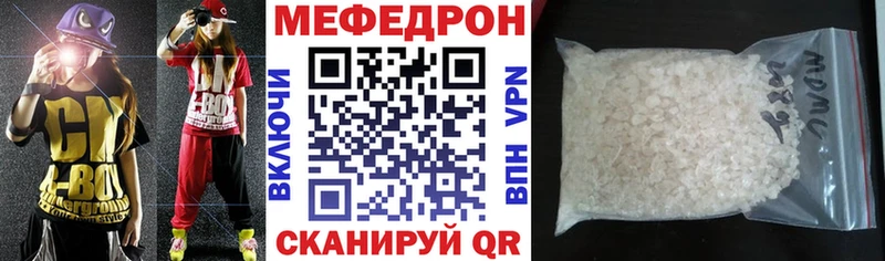 МЯУ-МЯУ кристаллы  где найти наркотики  Бийск 