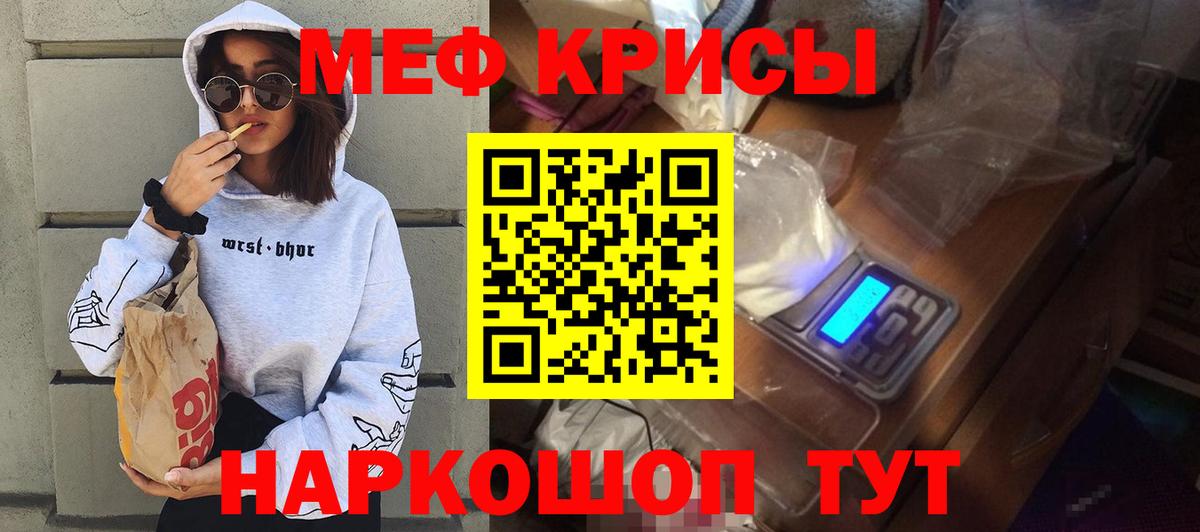 Меф кристаллы  Вход с VPN  сколько стоит  Меф  МЕФ 4 MMC  Бийск 