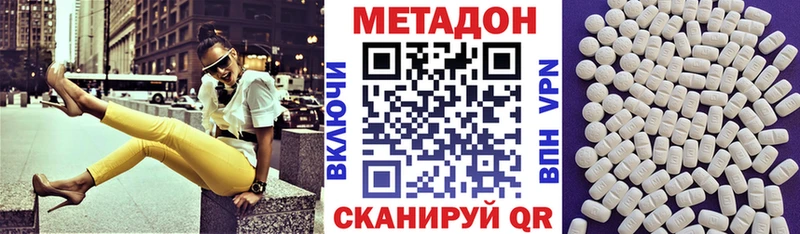Метадон methadone  Бийск 
