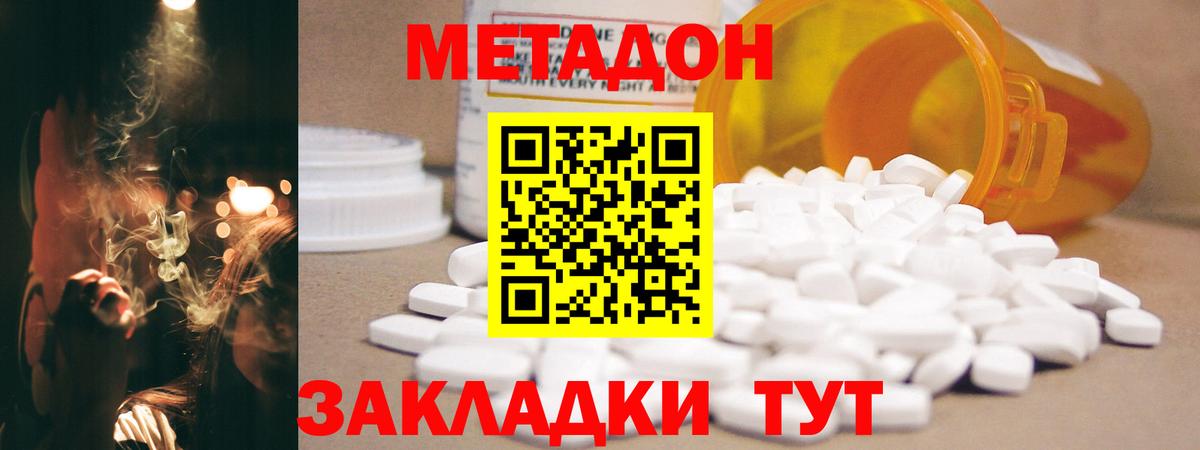 Бийск  МЕТАДОН methadone  Вход с VPN  Метадон methadone 