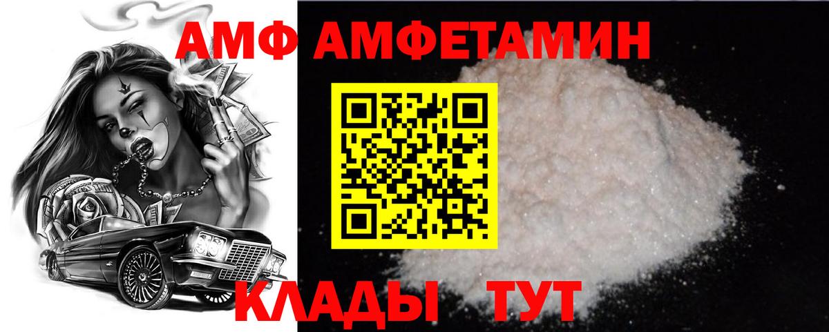 Метамфетамин витя Бийск