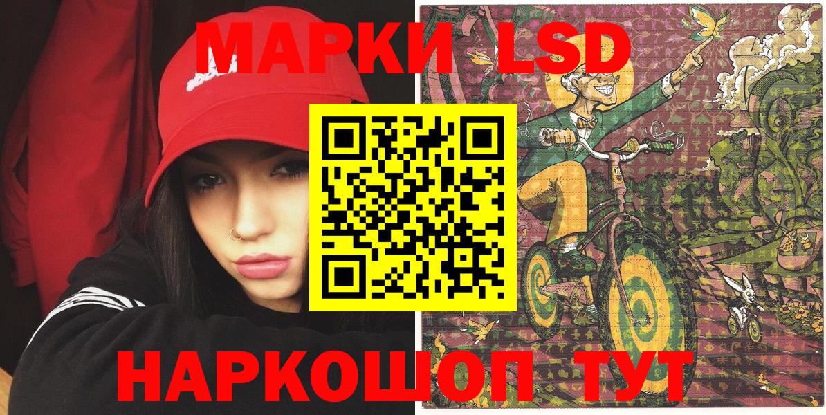 Марки NBOMe 1,5мг  Марки 25I-NBOMe  Бийск  Вход с VPN 