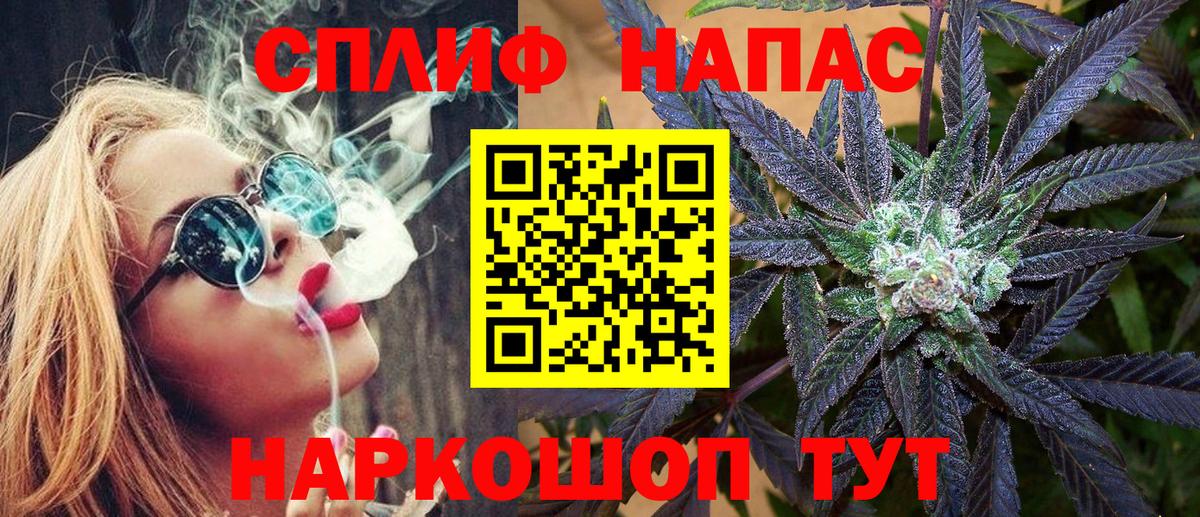 Бийск  МАРИХУАНА White Widow  Вход с VPN  Бошки Шишки SATIVA & INDICA  Каннабис VHQ  МАРИХУАНА семена 